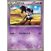 ゴチミル 023/047 WAK 超 ポケモンカードゲームBW みんなのWAKUWAKUバトル